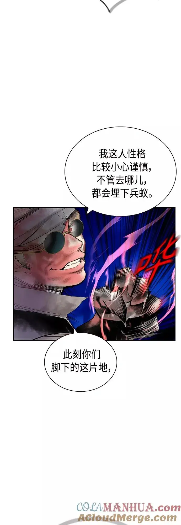 漫画《丛林果汁》第75话第16张图