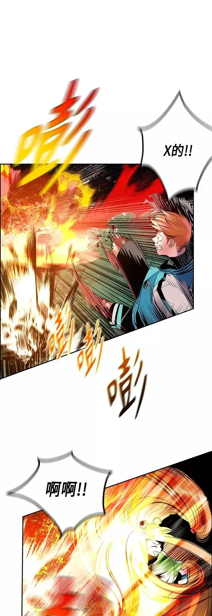 漫画《丛林果汁》第75话第18张图
