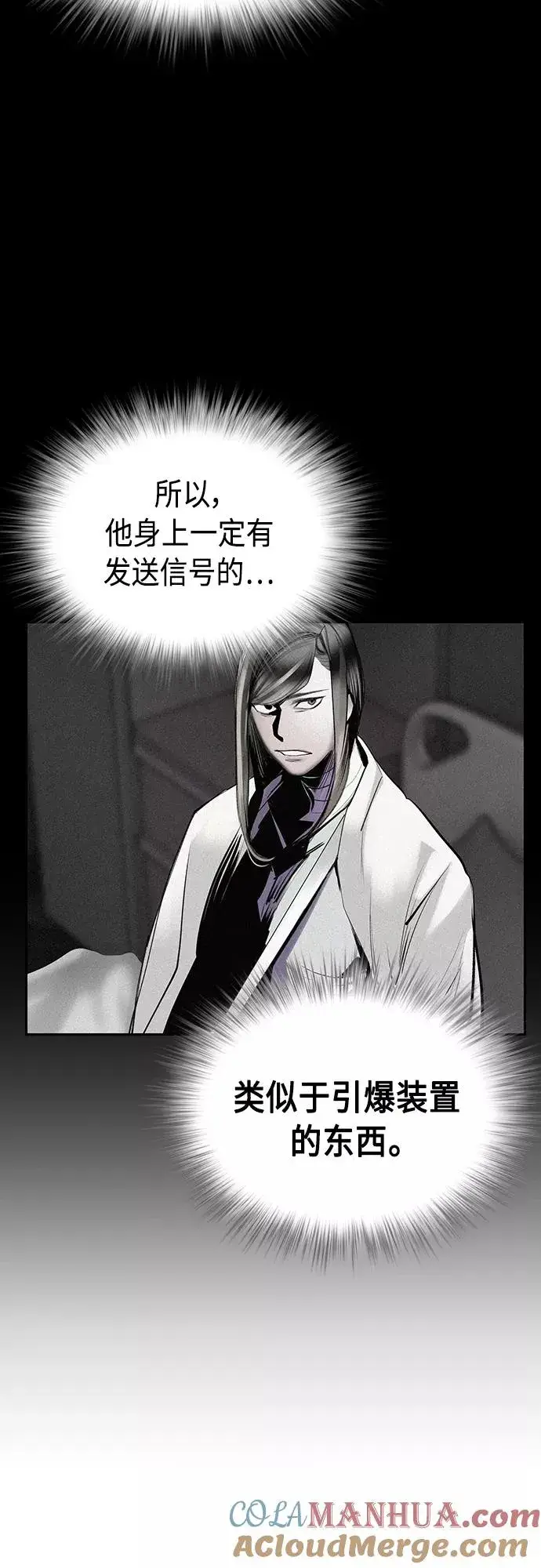 漫画《丛林果汁》第75话第25张图
