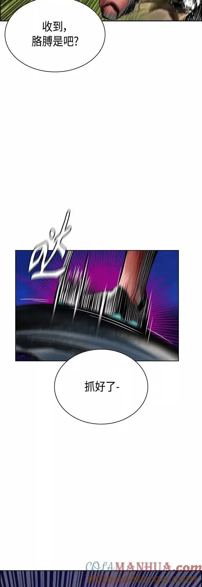 漫画《丛林果汁》第75话第28张图