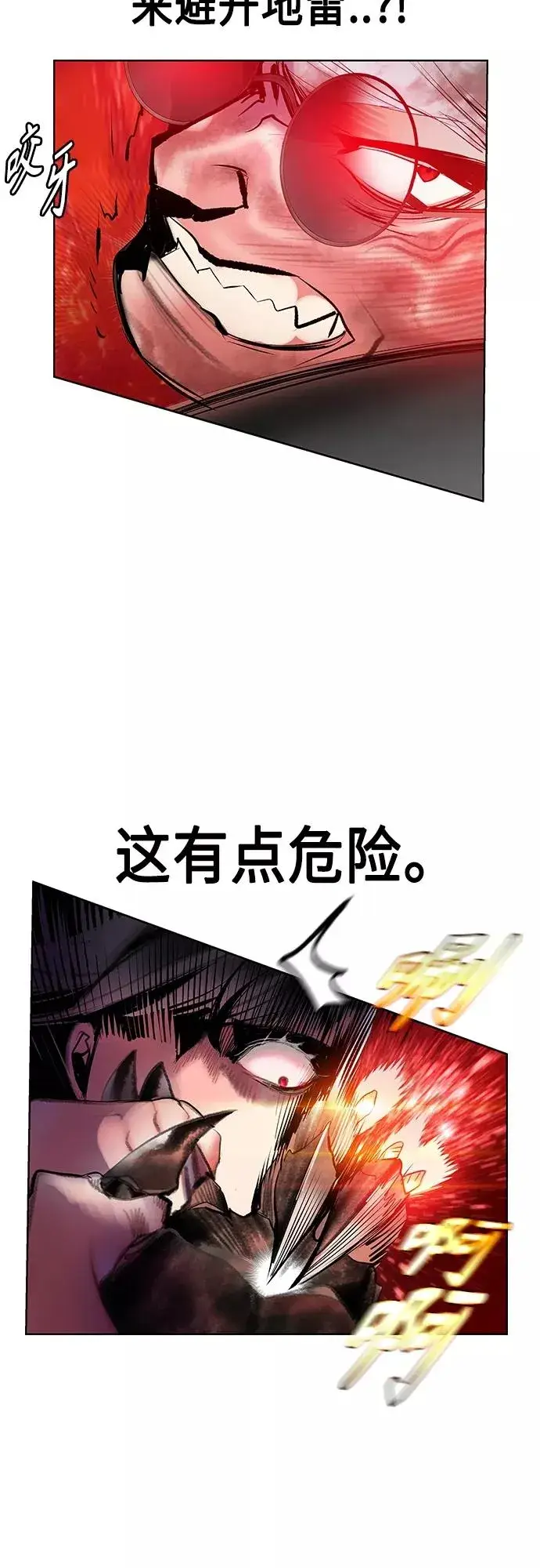漫画《丛林果汁》第75话第30张图