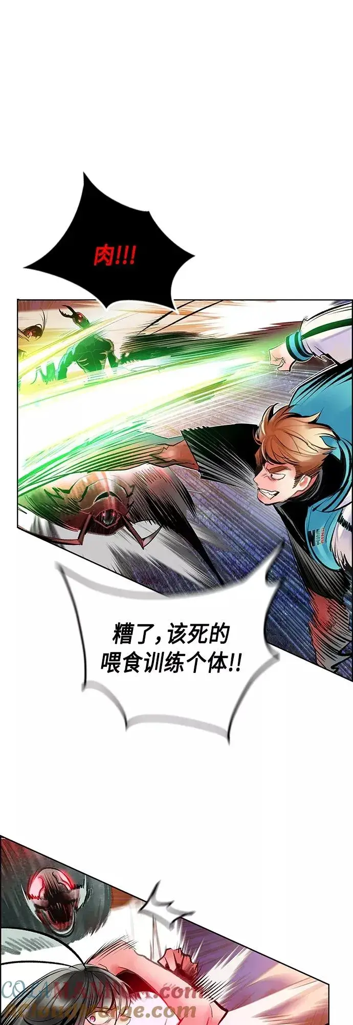漫画《丛林果汁》第75话第34张图