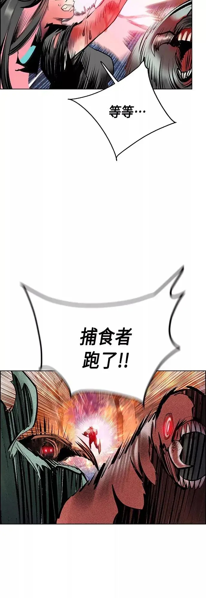 漫画《丛林果汁》第75话第35张图