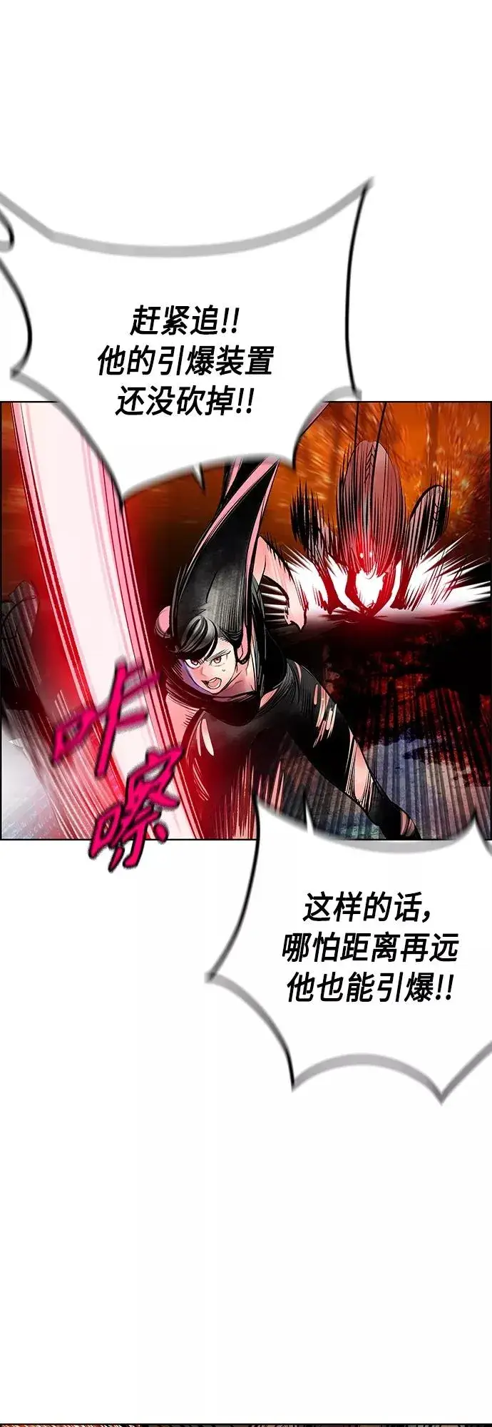 漫画《丛林果汁》第75话第36张图