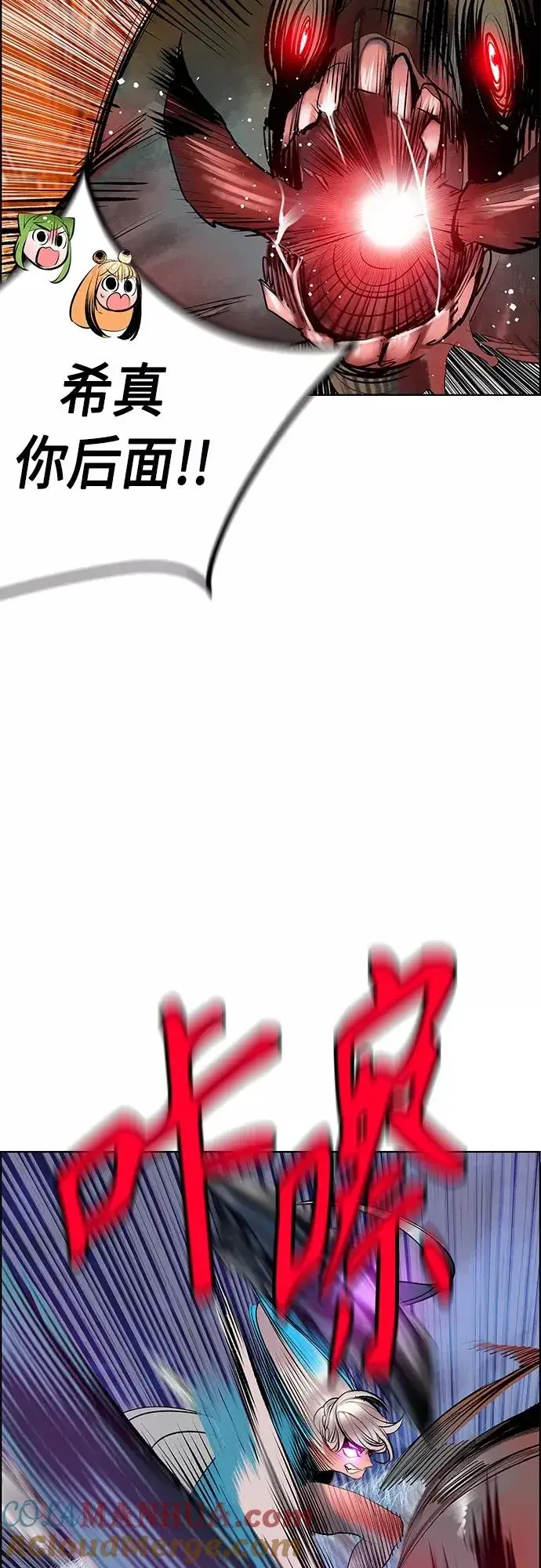 漫画《丛林果汁》第75话第37张图