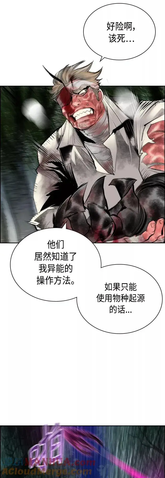 漫画《丛林果汁》第75话第40张图