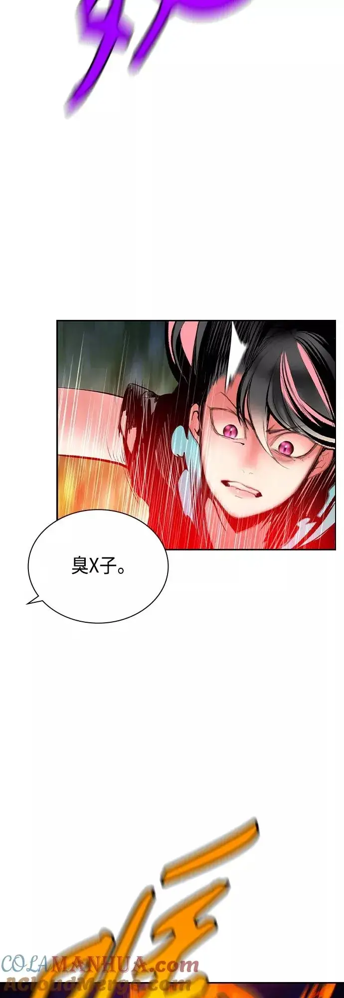 漫画《丛林果汁》第75话第43张图
