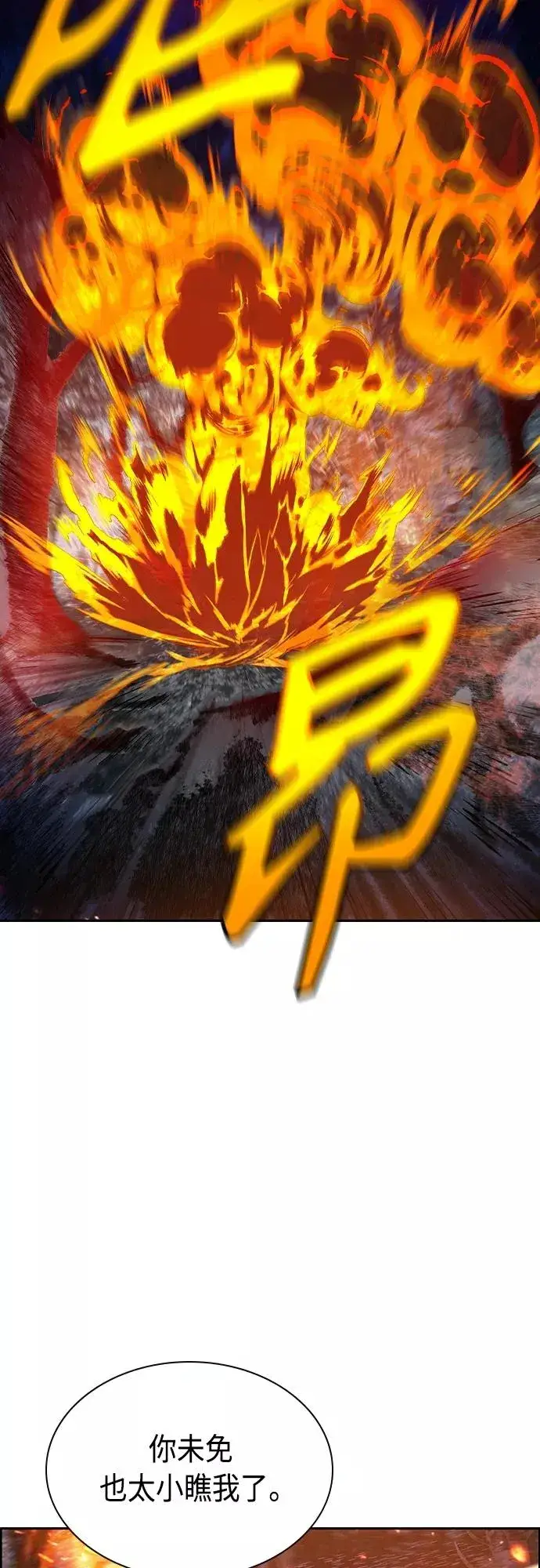 漫画《丛林果汁》第75话第44张图