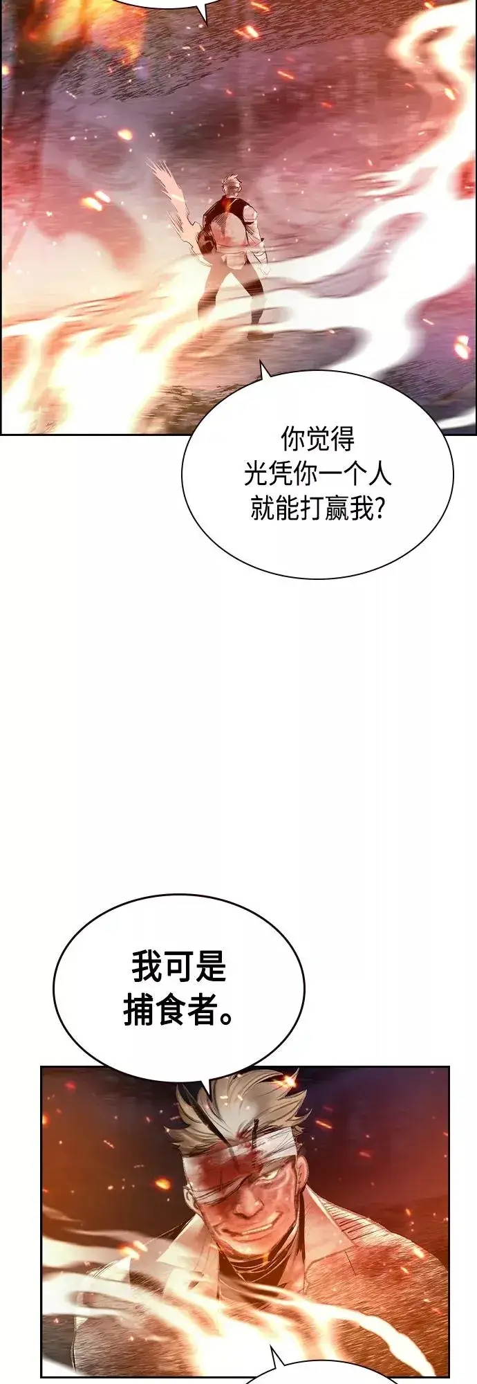 漫画《丛林果汁》第75话第45张图