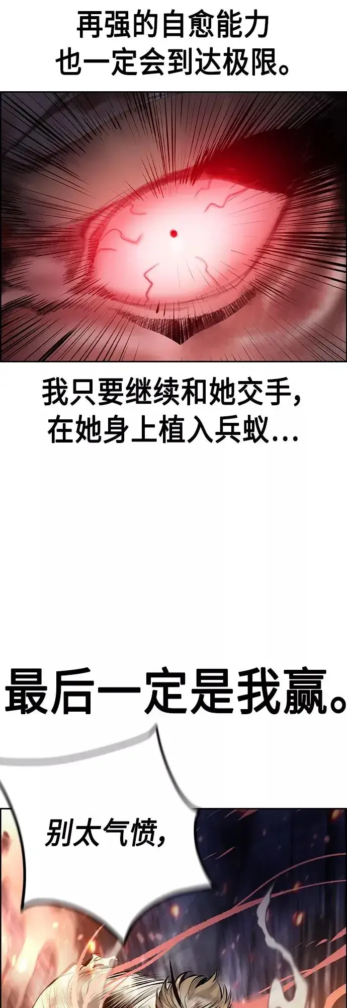 漫画《丛林果汁》第75话第47张图
