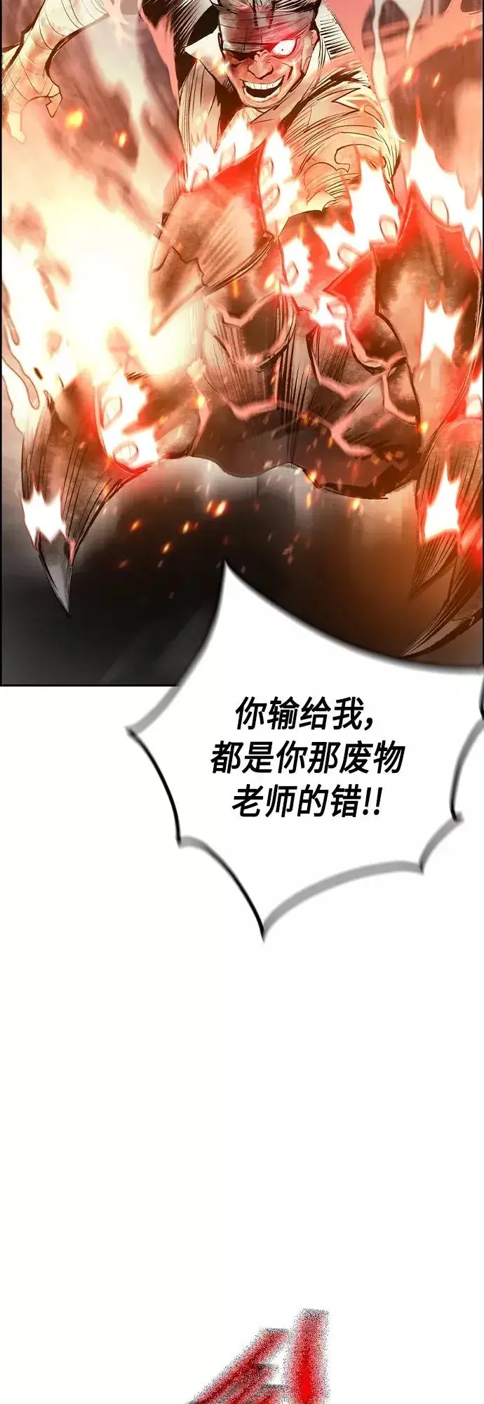 漫画《丛林果汁》第75话第48张图