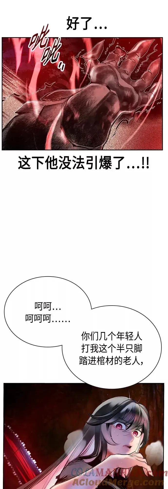 漫画《丛林果汁》第75话第58张图