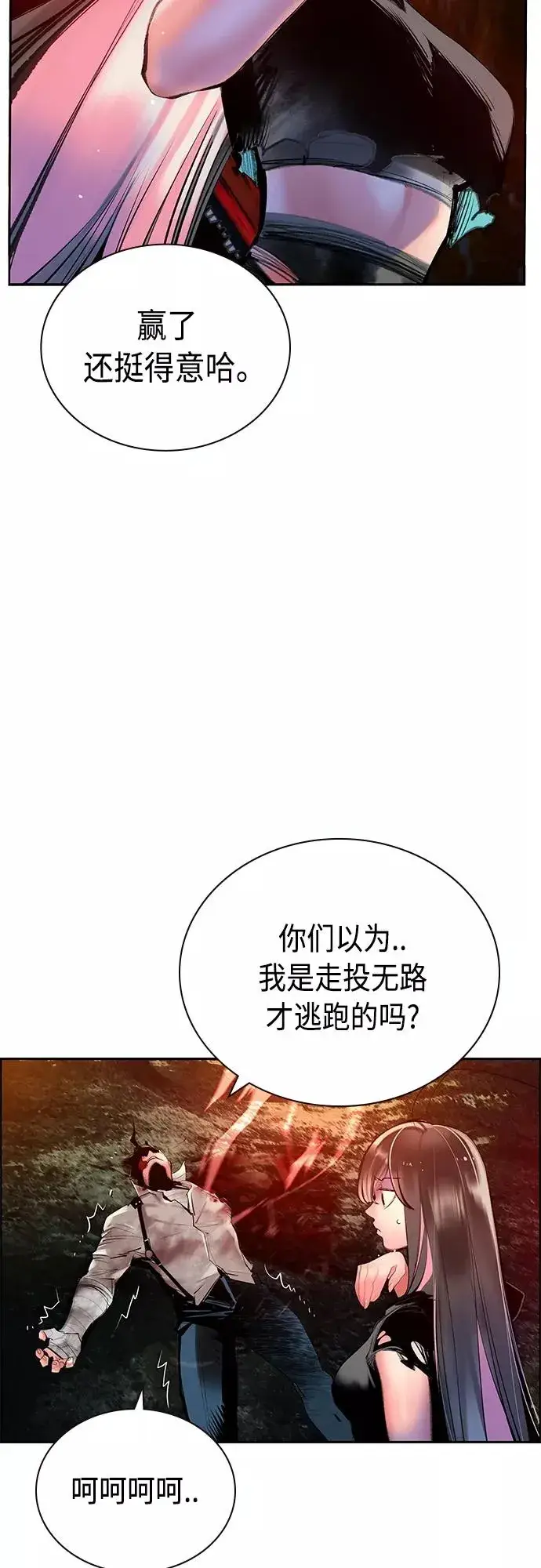 漫画《丛林果汁》第75话第59张图