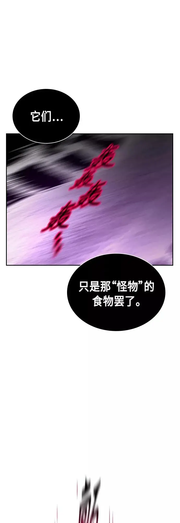 漫画《丛林果汁》第75话第62张图