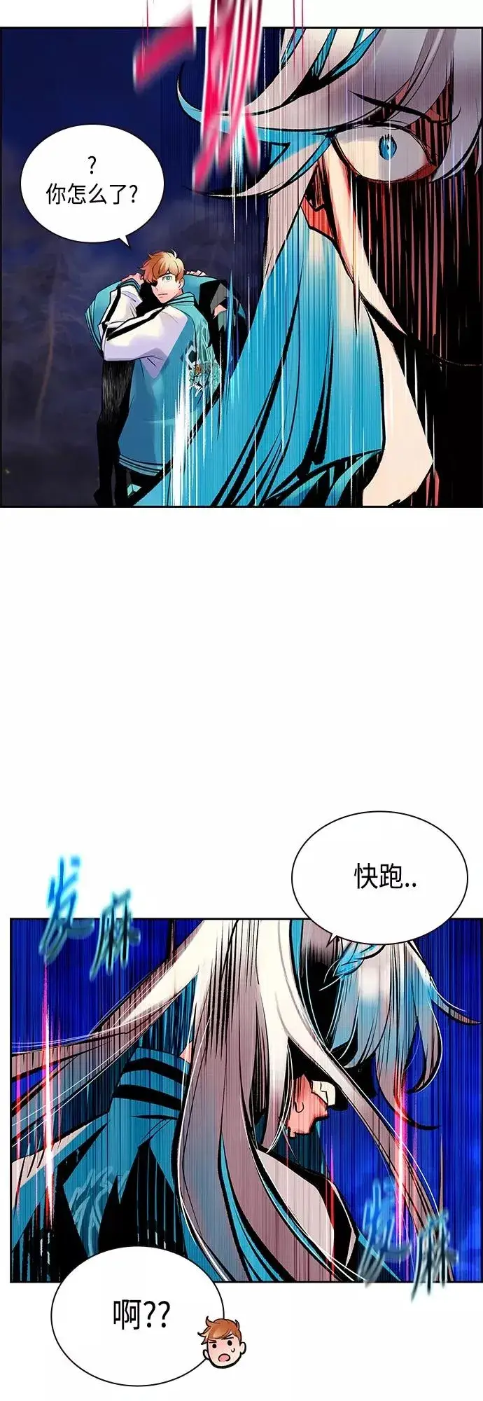 漫画《丛林果汁》第75话第63张图