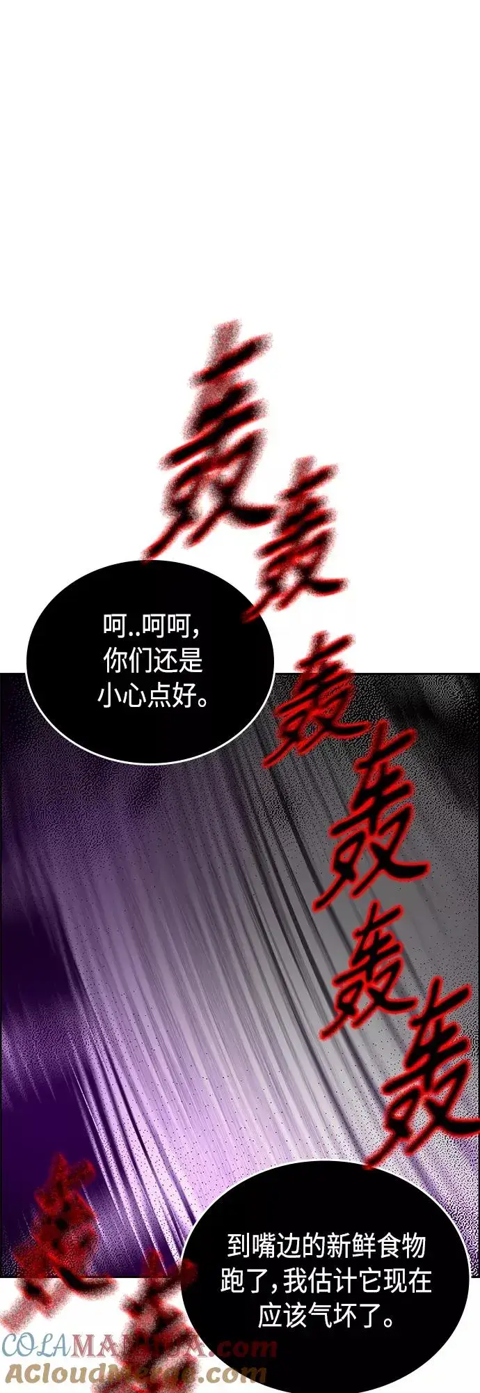 漫画《丛林果汁》第75话第64张图