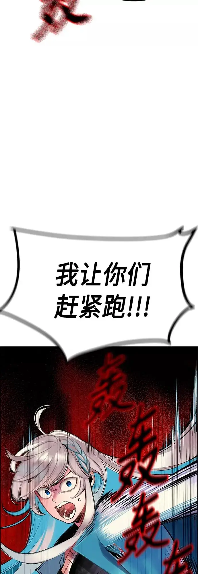 漫画《丛林果汁》第75话第65张图