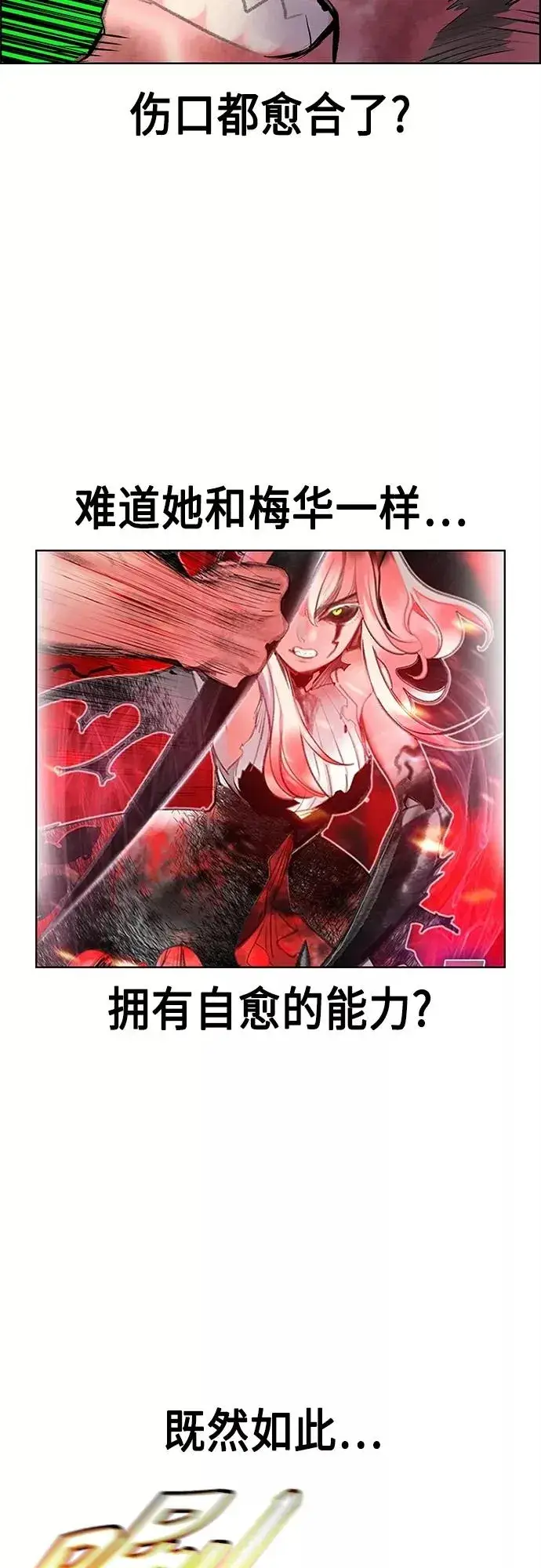 漫画《丛林果汁》第75话第9张图