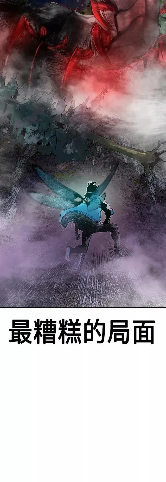 漫画《丛林果汁》第76话第12张图