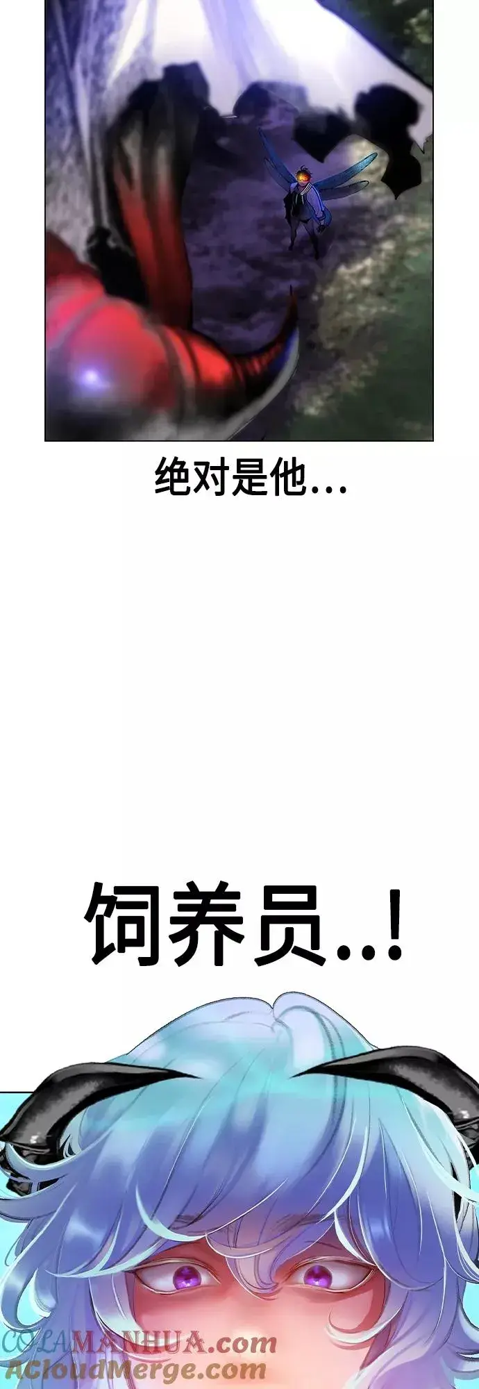 漫画《丛林果汁》第76话第16张图