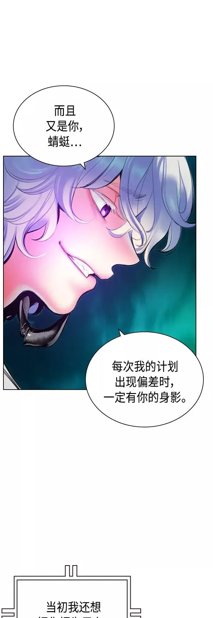 漫画《丛林果汁》第76话第18张图