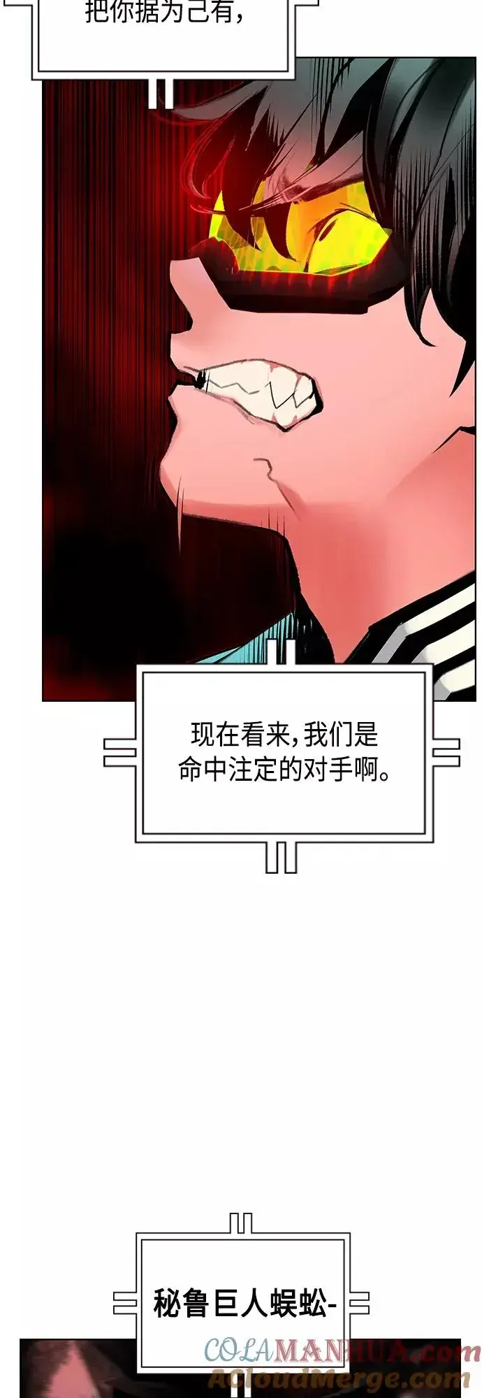 漫画《丛林果汁》第76话第19张图