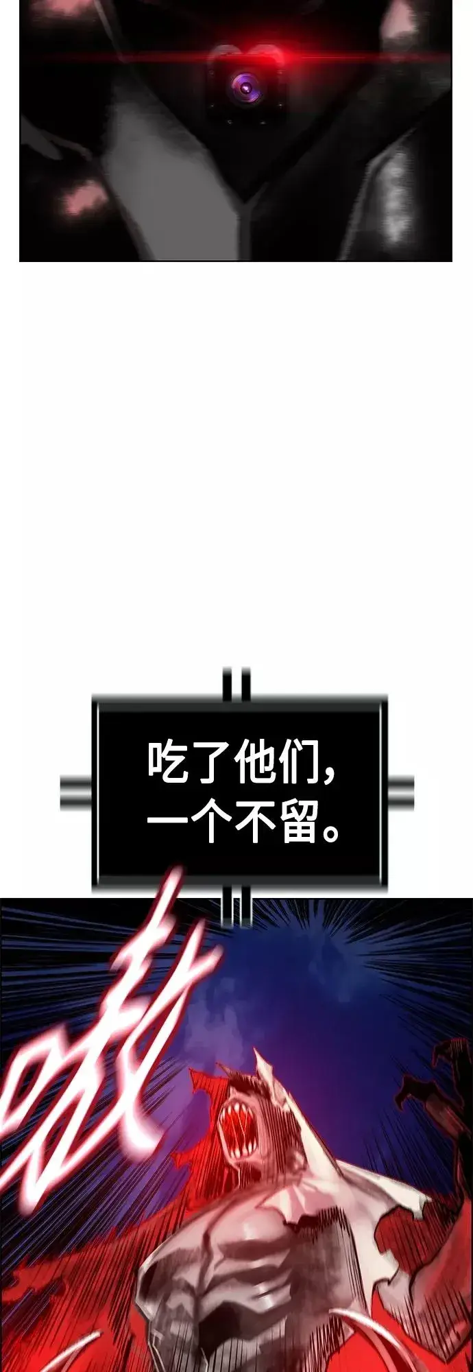 漫画《丛林果汁》第76话第20张图