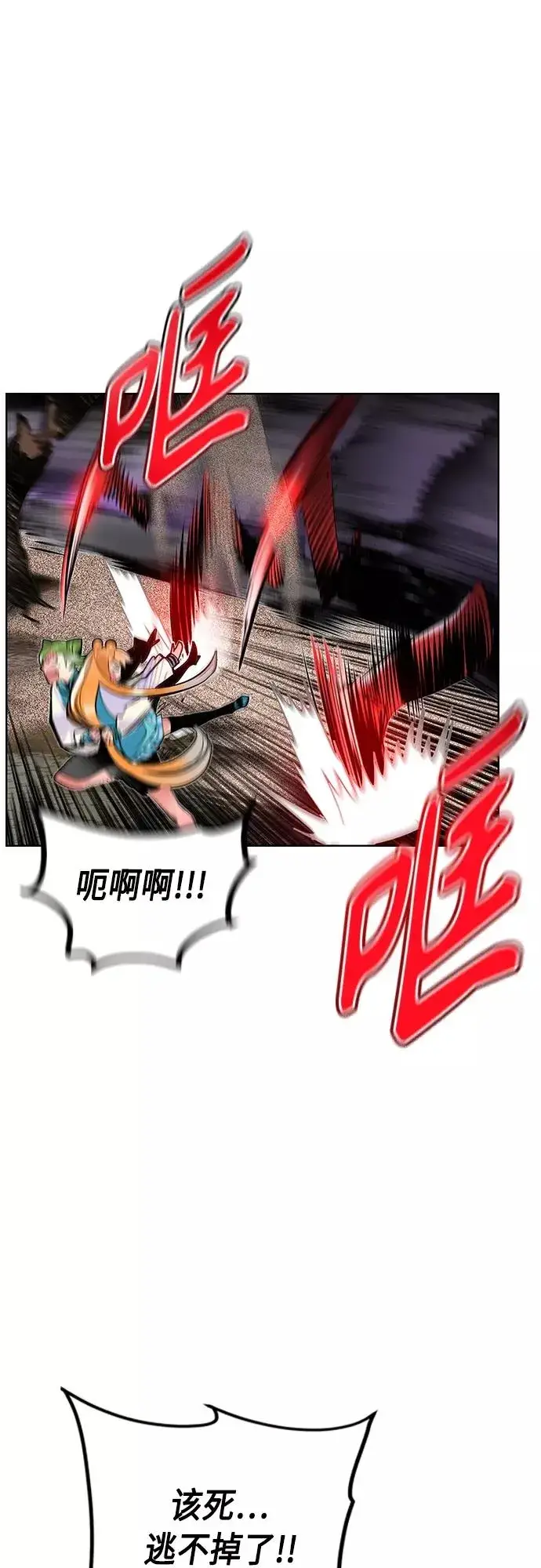漫画《丛林果汁》第76话第24张图