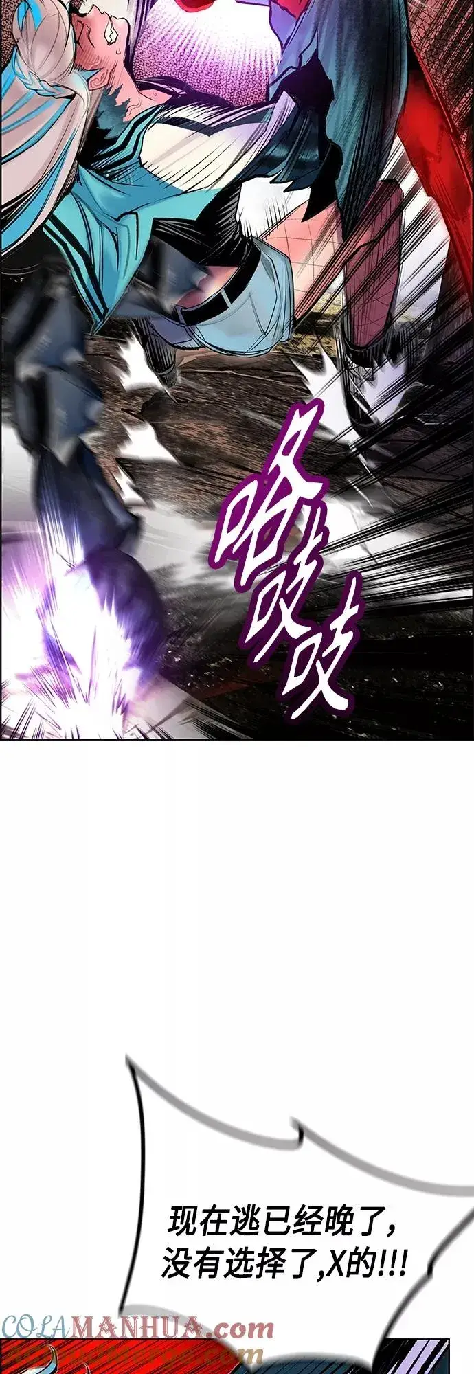 漫画《丛林果汁》第76话第28张图