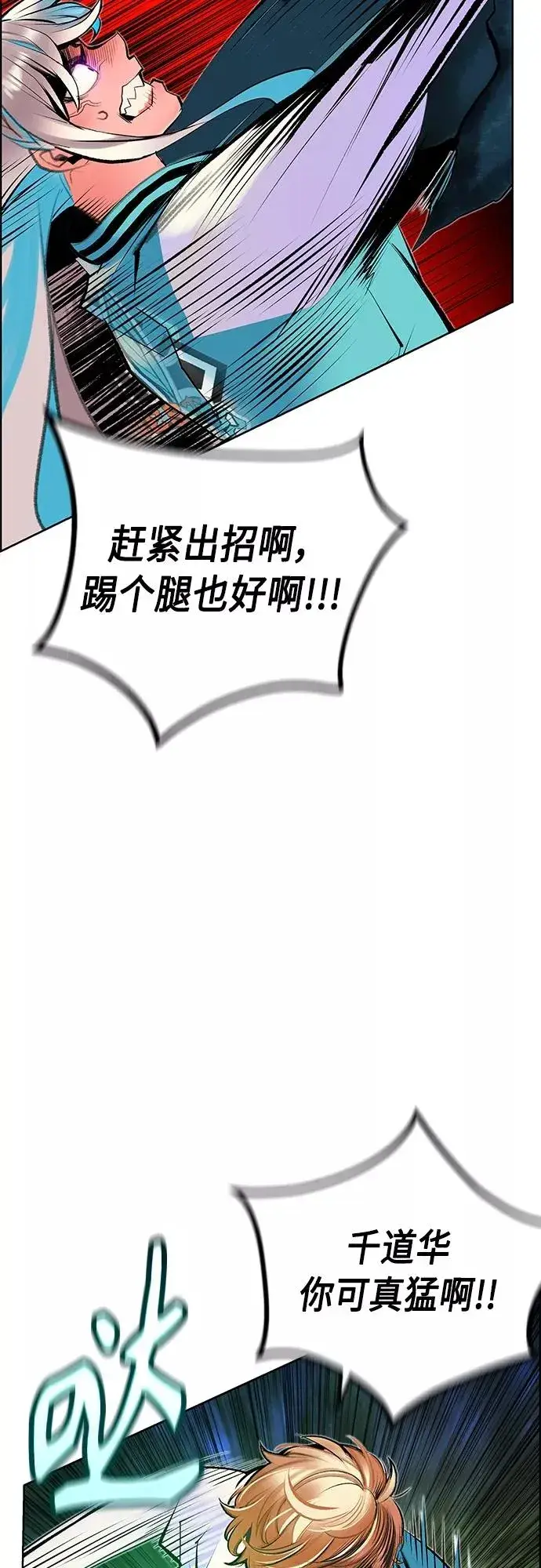 漫画《丛林果汁》第76话第29张图