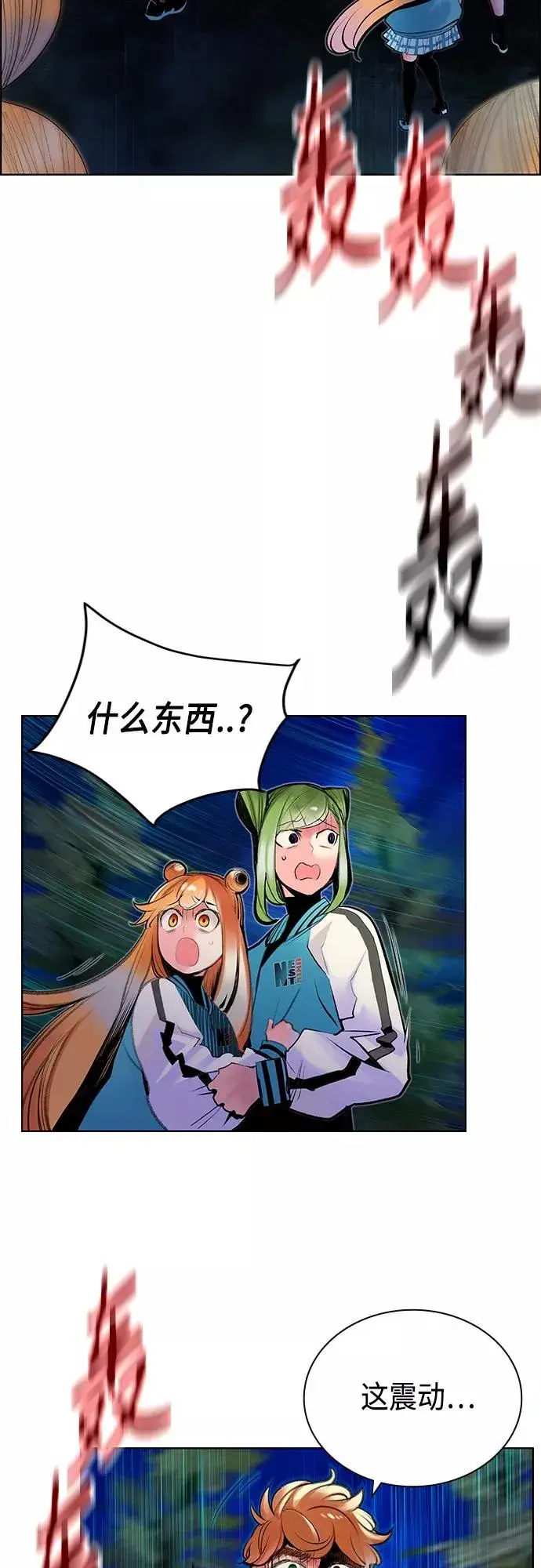 漫画《丛林果汁》第76话第3张图