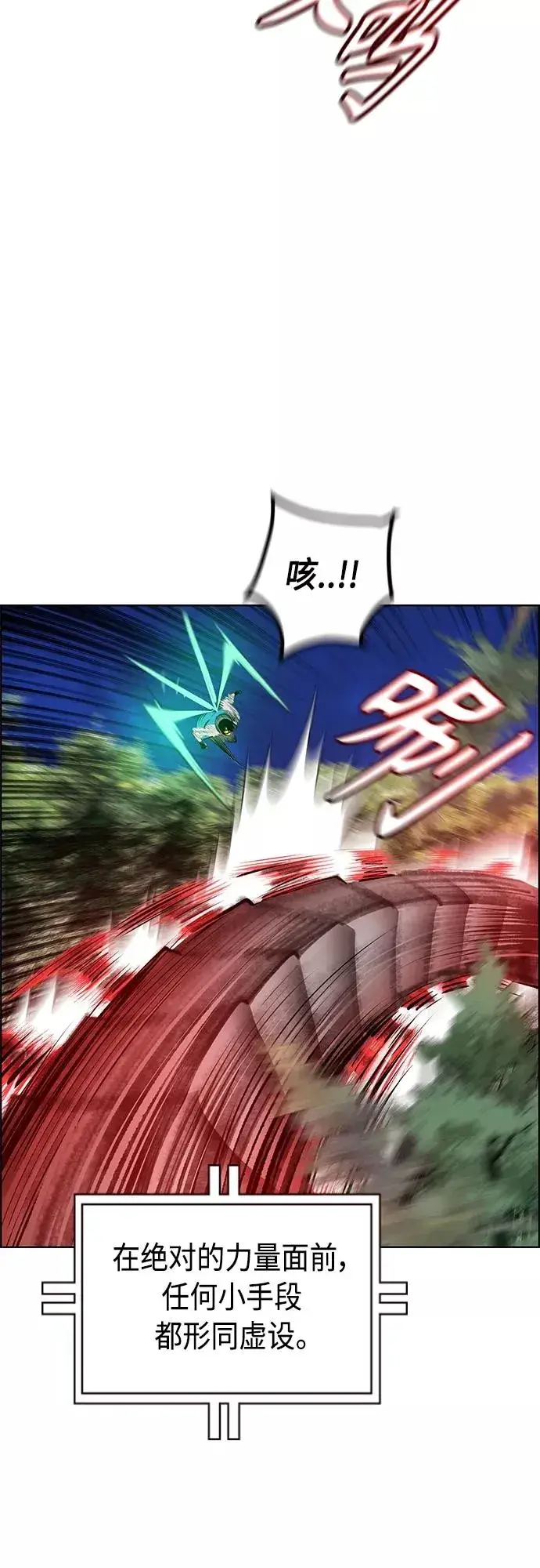 漫画《丛林果汁》第76话第42张图