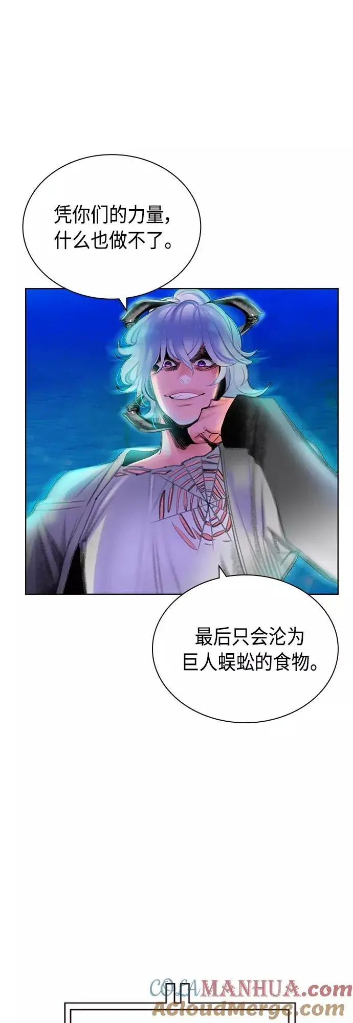 漫画《丛林果汁》第76话第43张图