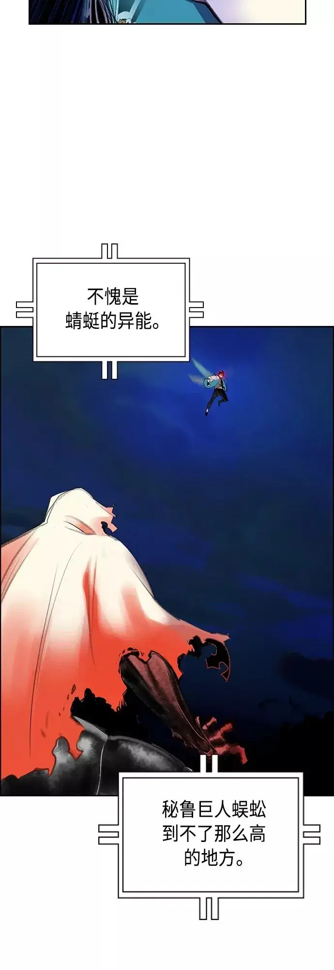 漫画《丛林果汁》第76话第47张图