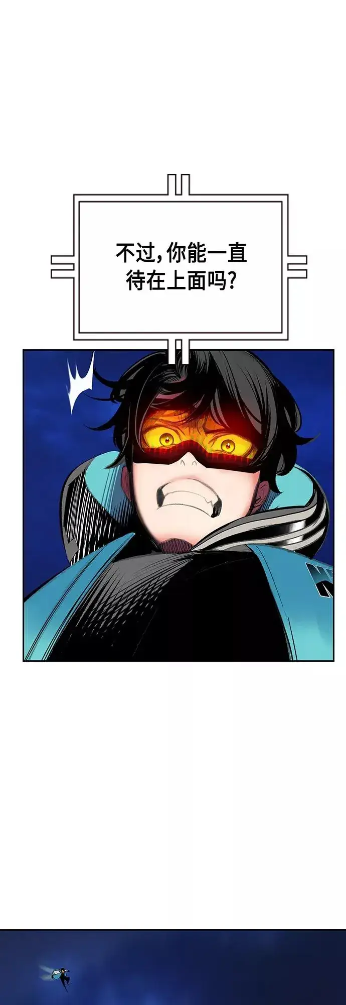 漫画《丛林果汁》第76话第48张图