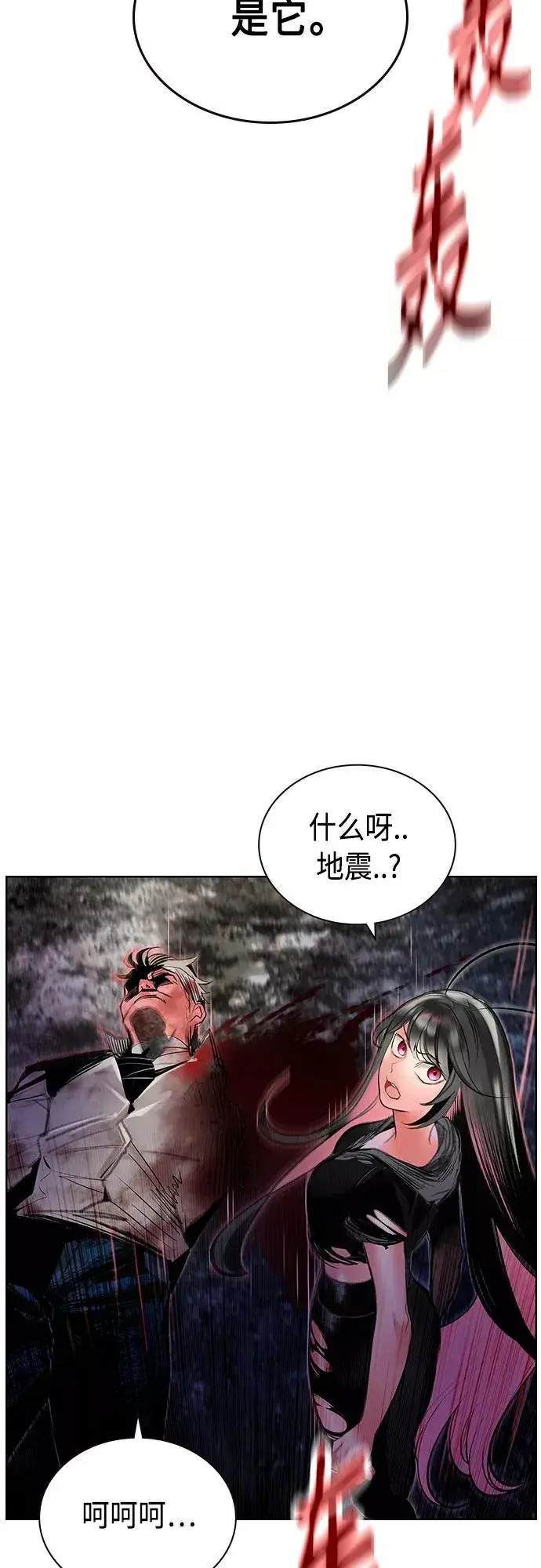 漫画《丛林果汁》第76话第5张图
