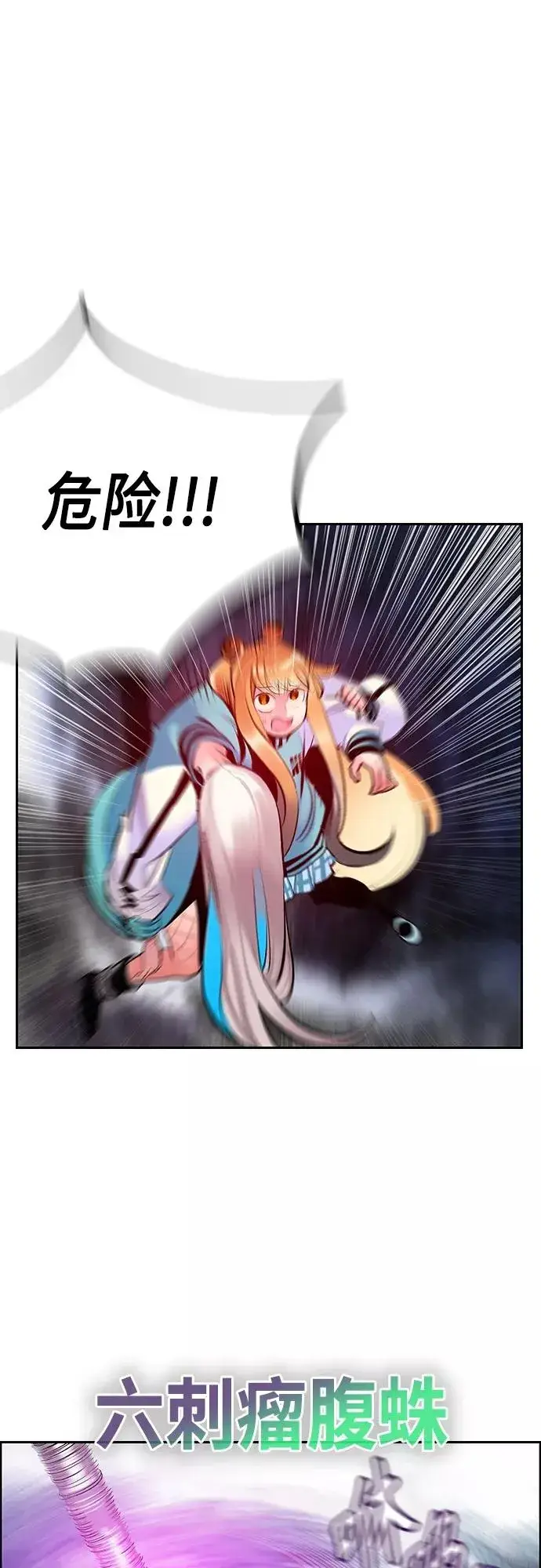 漫画《丛林果汁》第76话第50张图