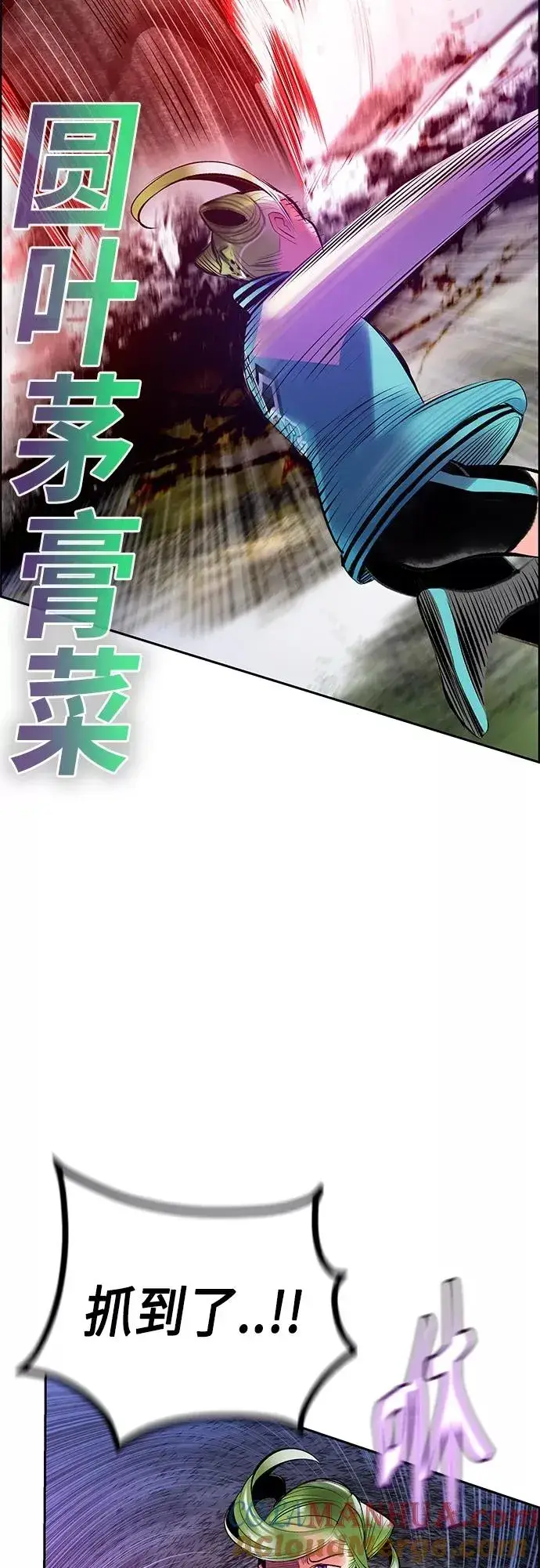 漫画《丛林果汁》第76话第52张图