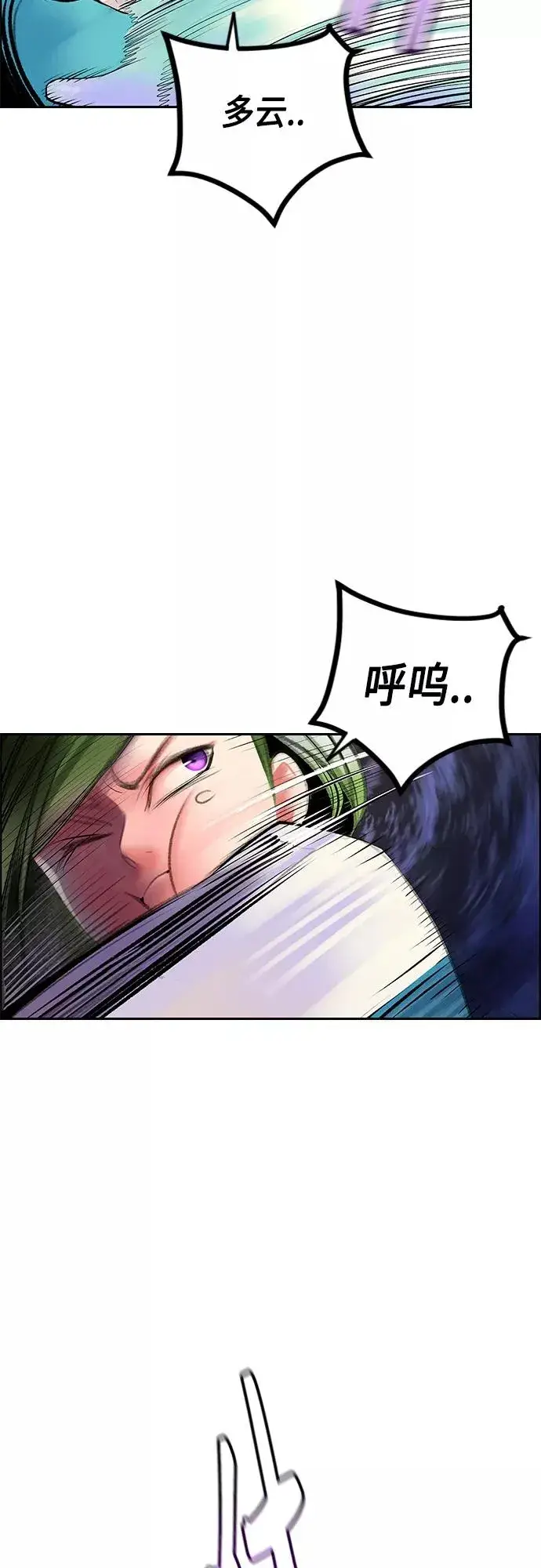 漫画《丛林果汁》第76话第54张图