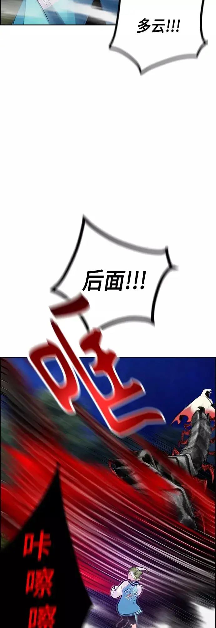 漫画《丛林果汁》第76话第56张图