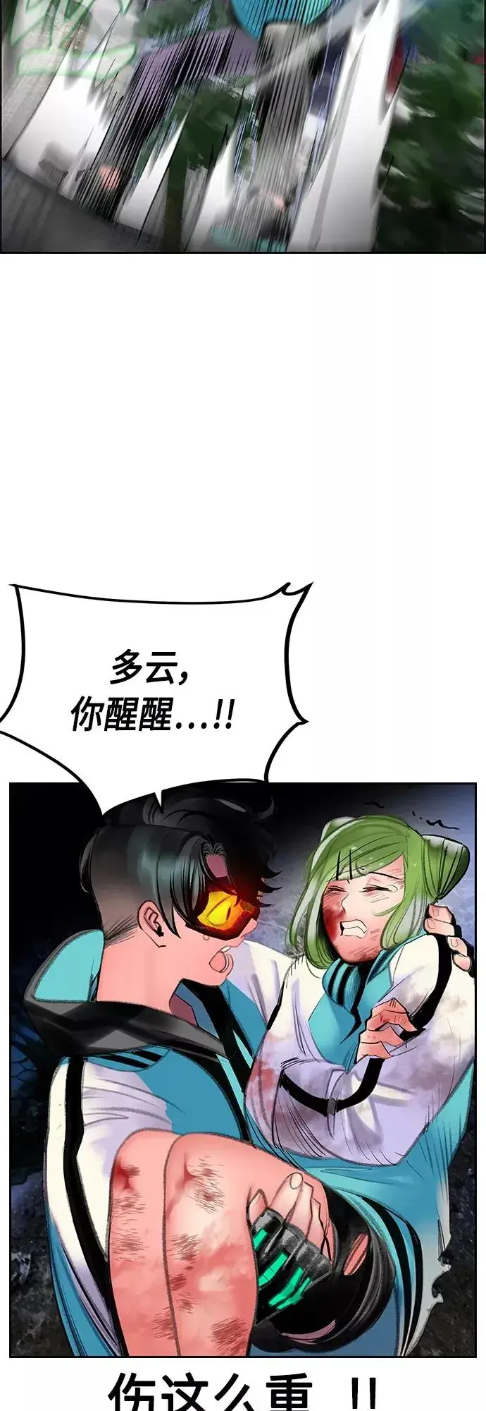 漫画《丛林果汁》第76话第59张图