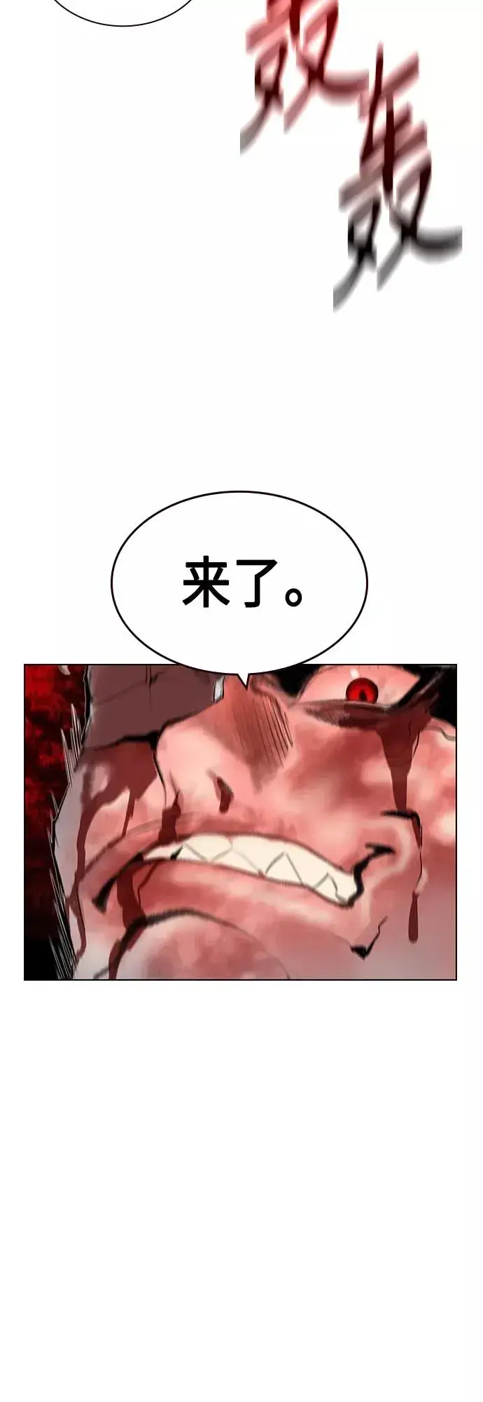 漫画《丛林果汁》第76话第6张图