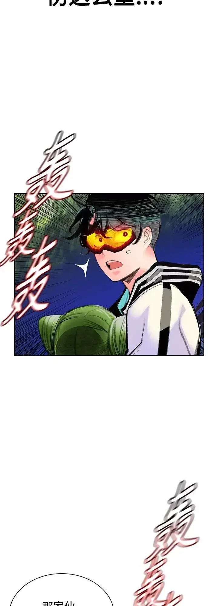 漫画《丛林果汁》第76话第60张图