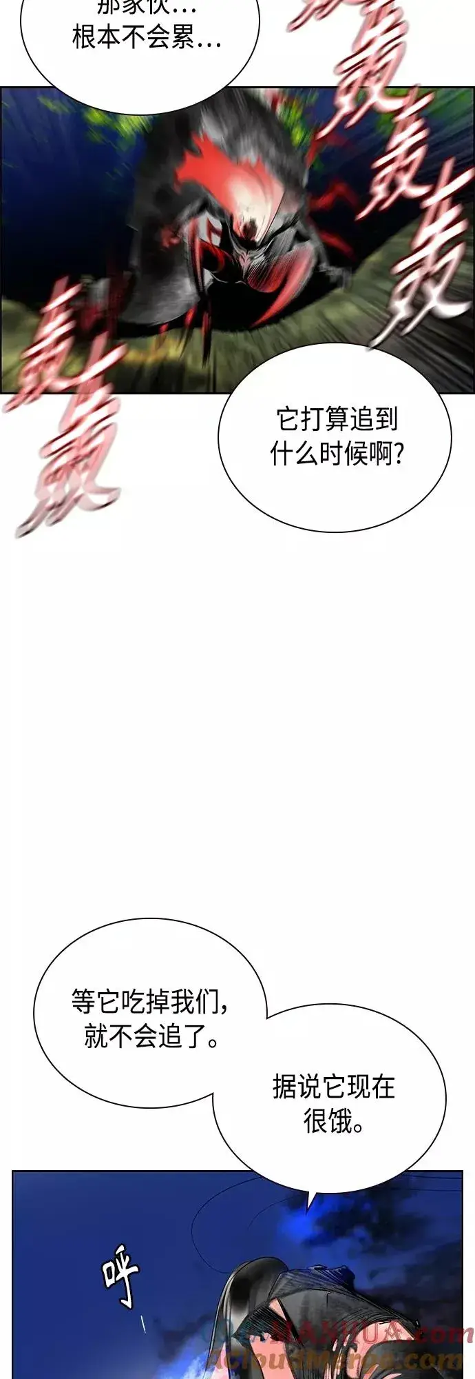 漫画《丛林果汁》第76话第61张图