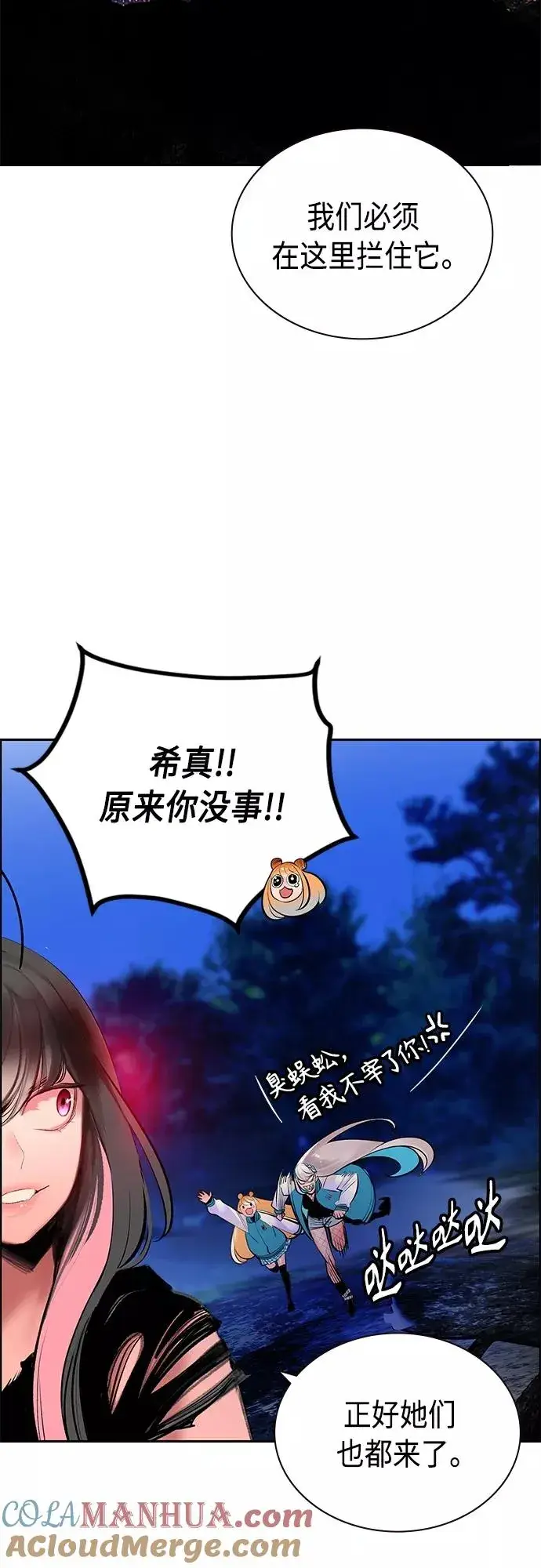 漫画《丛林果汁》第76话第64张图