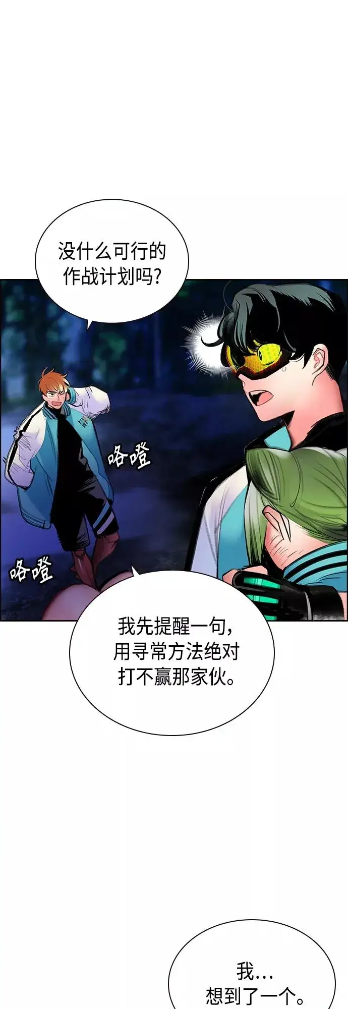 漫画《丛林果汁》第76话第65张图