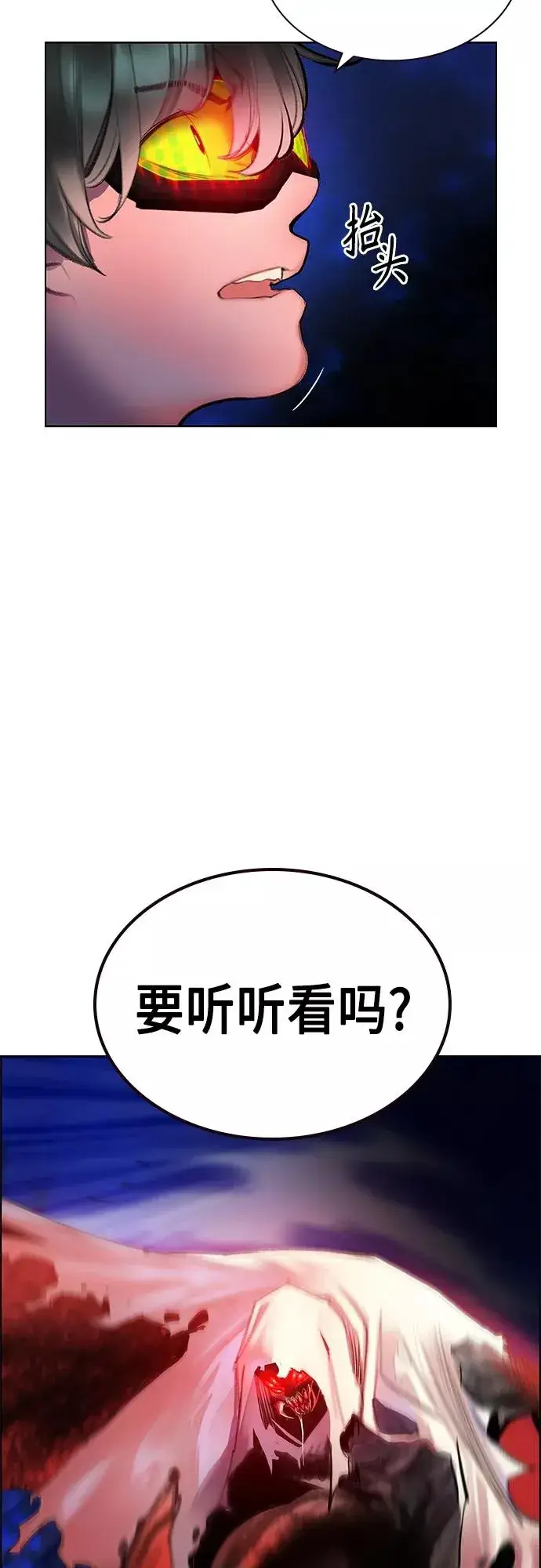 漫画《丛林果汁》第76话第66张图