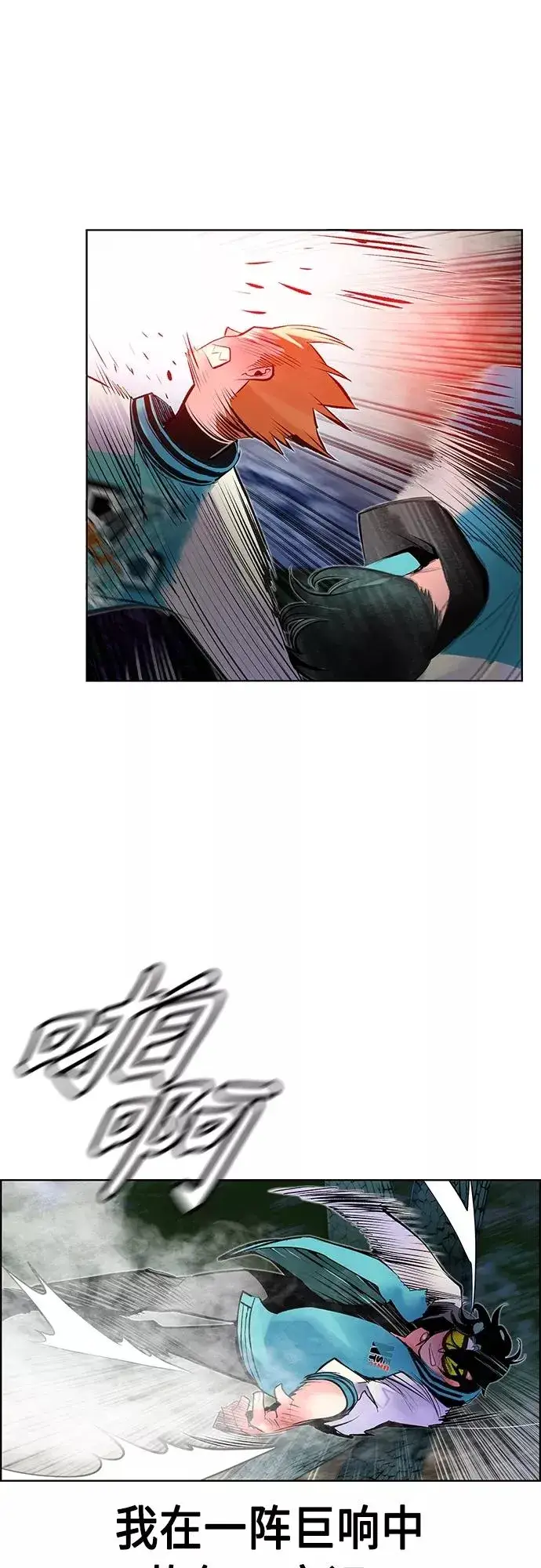 漫画《丛林果汁》第76话第9张图