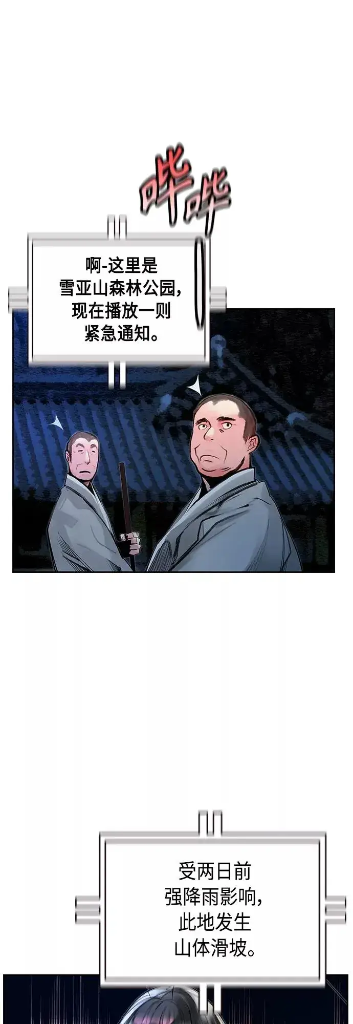 漫画《丛林果汁》第77话第12张图