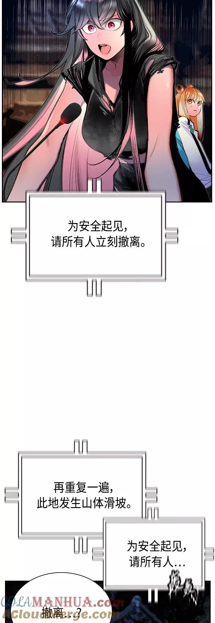漫画《丛林果汁》第77话第13张图